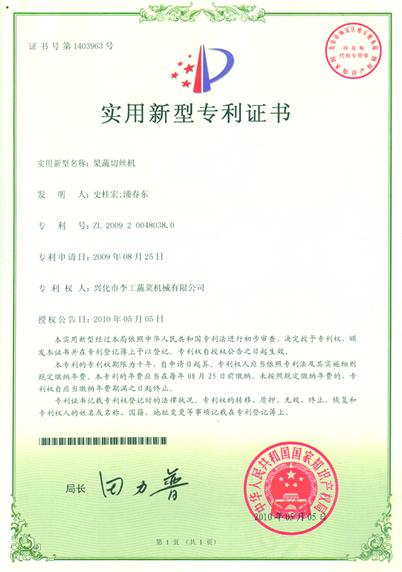 果蔬切丝机