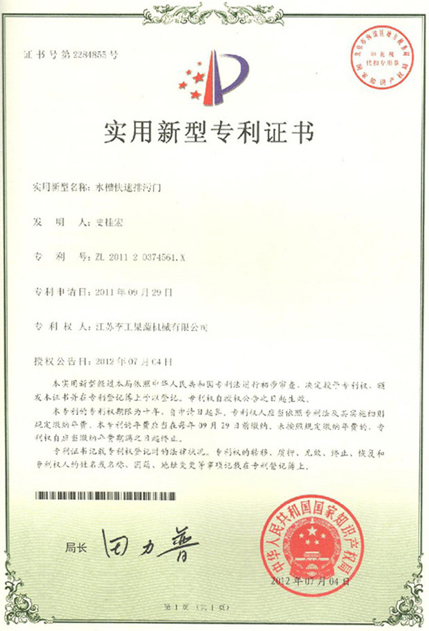 水槽快速排污门