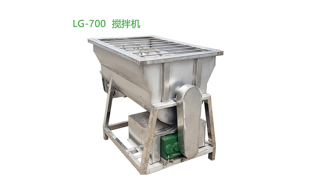 LG-700型-粉料混合机-拌糖机