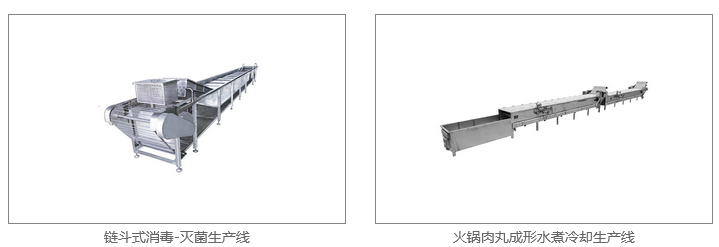 生产线火锅肉丸