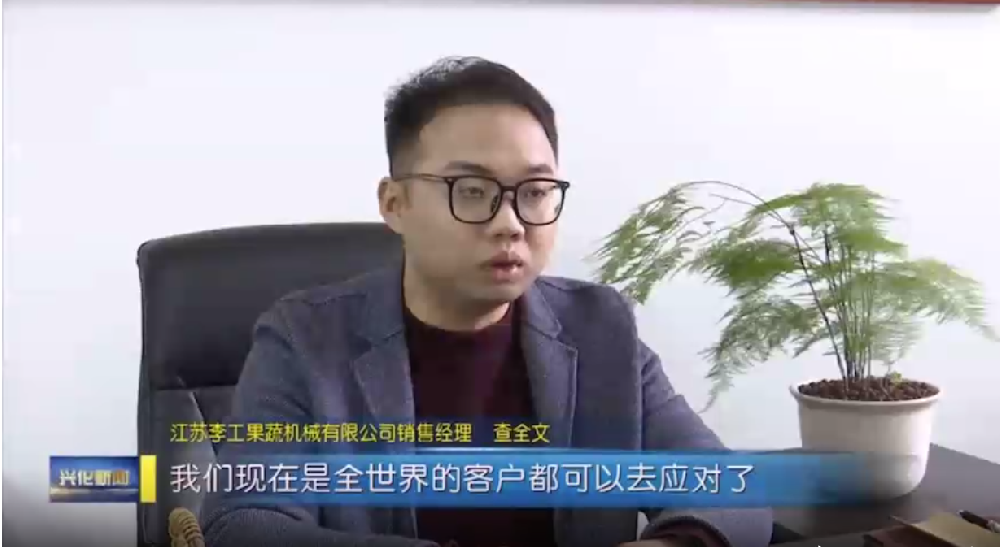 创业兴化“异乡人”亦是“家乡人”